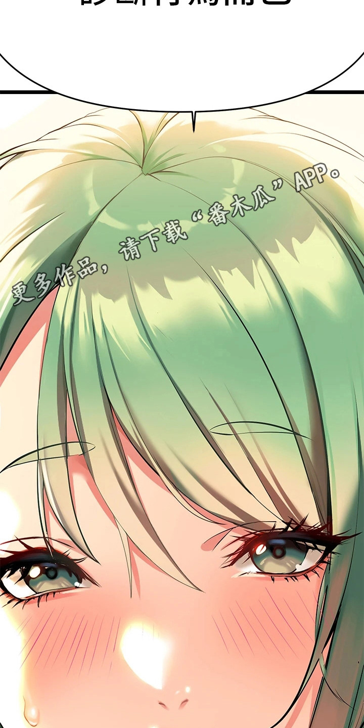 保持距离感和分寸感壁纸漫画,第11章：为了治疗4图