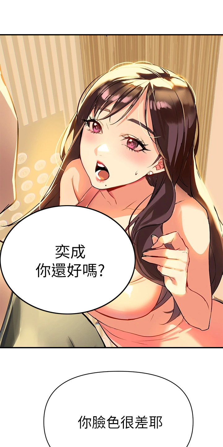 保持距离感和边界感漫画,第4章：邻居阿姨4图