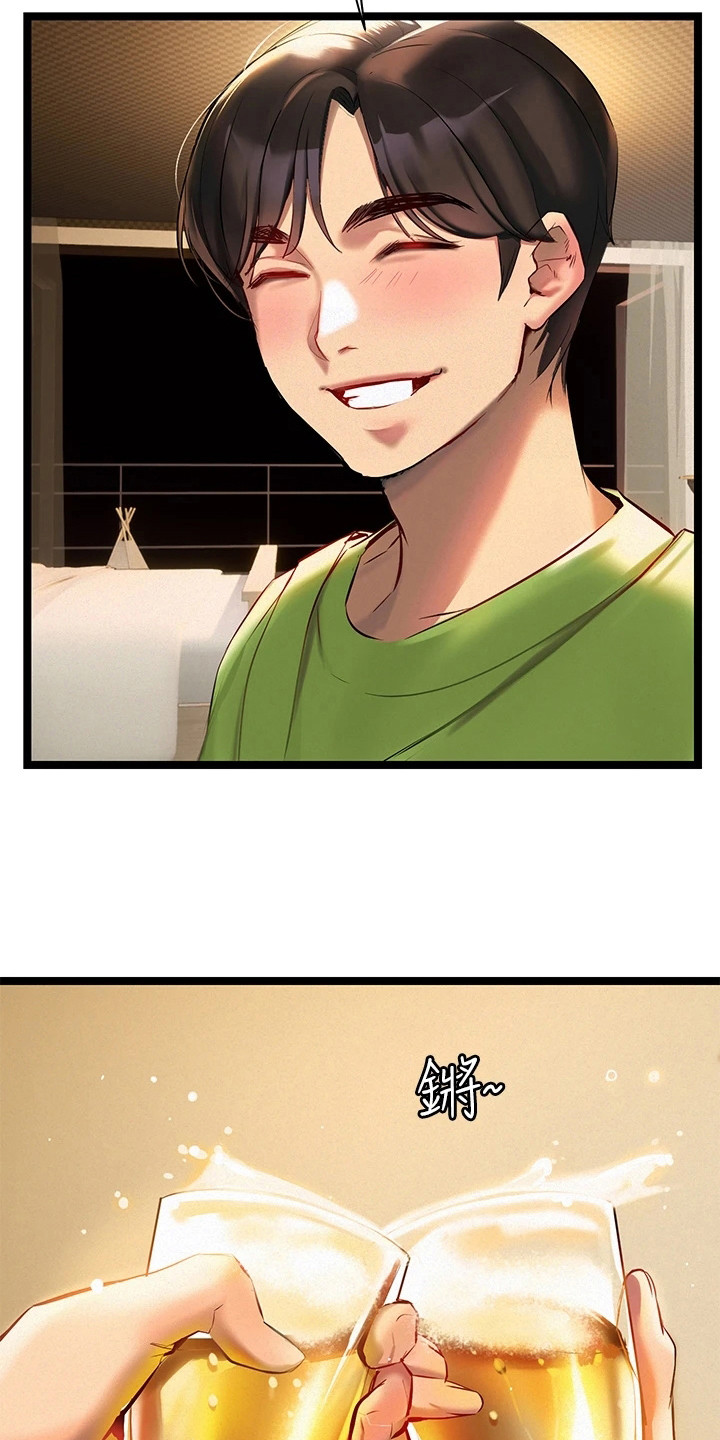 保持距离感漫画,第7章：有空吗3图