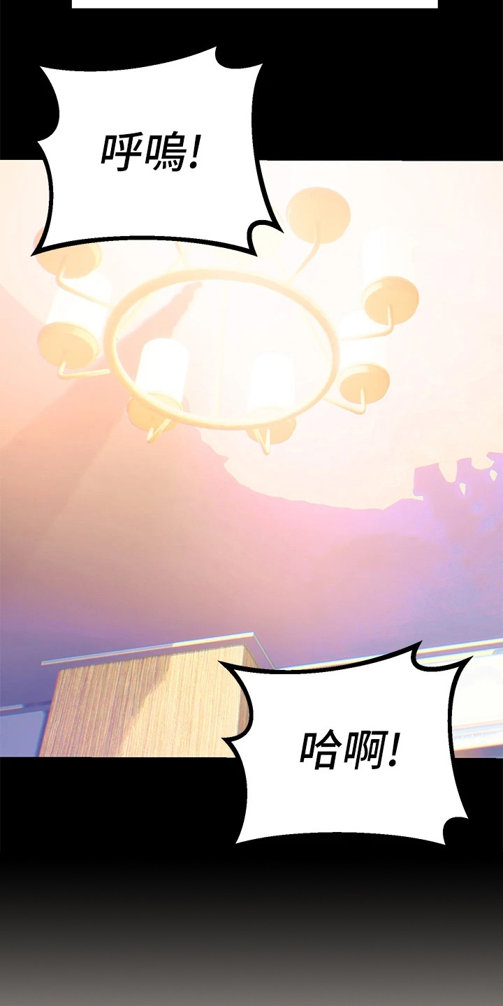 保持距离感漫画,第2章：隐疾4图