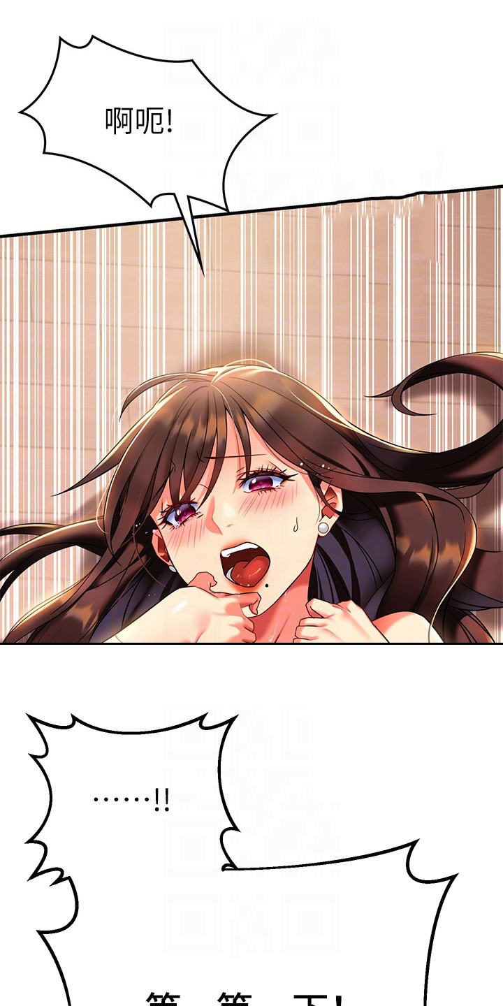 保持距离的话漫画,第22章：心跳不已4图