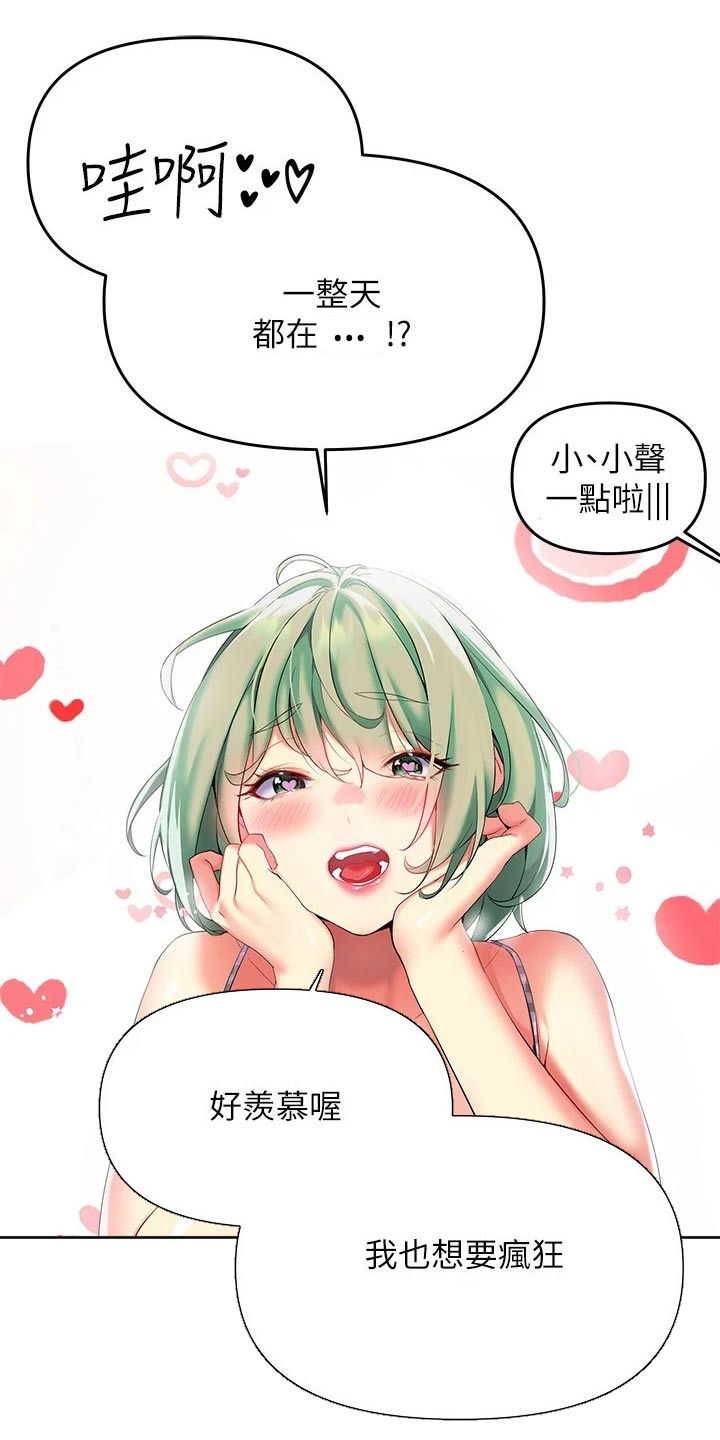 保持距离感和边界感漫画,第36章：跟随2图