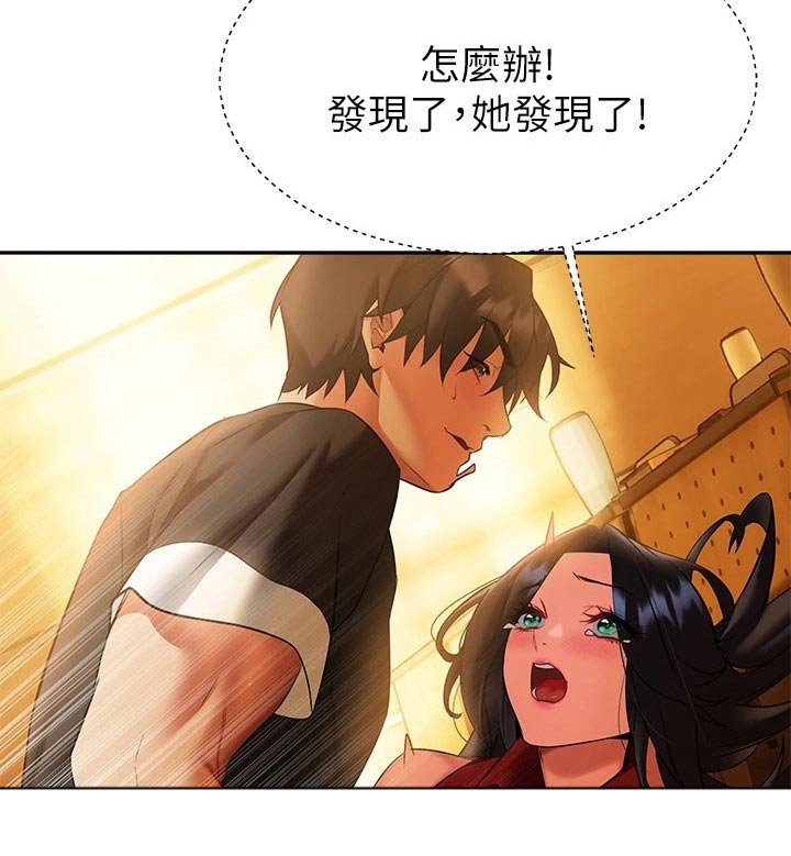 保持距离感分寸感技巧漫画,第30章：是谁3图
