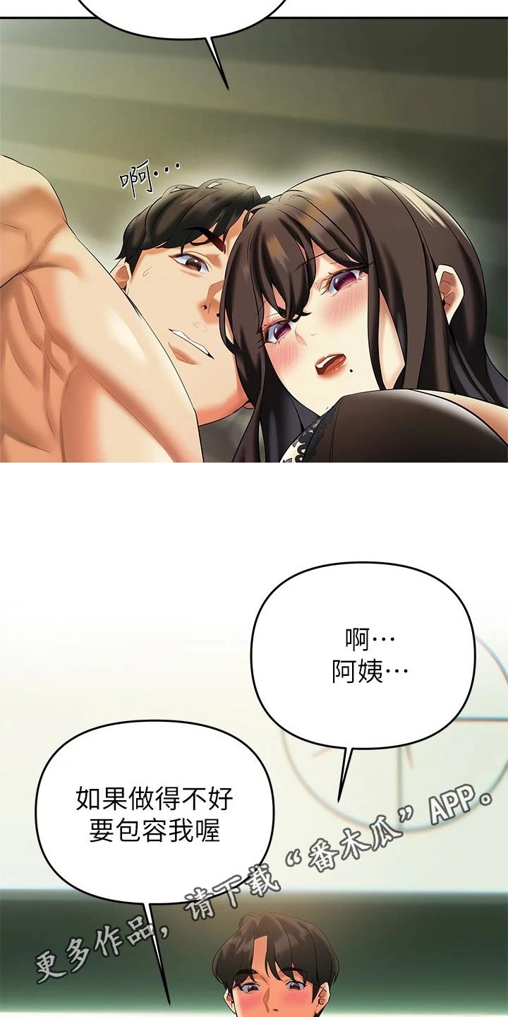 保持距离感的女生漫画,第34章：五分钟5图