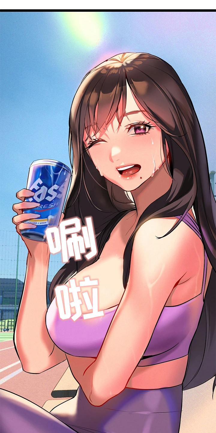 保持距离感的恋爱怎么谈漫画,第6章：相互陪伴1图