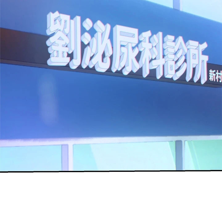 保持距离感漫画,第2章：隐疾2图