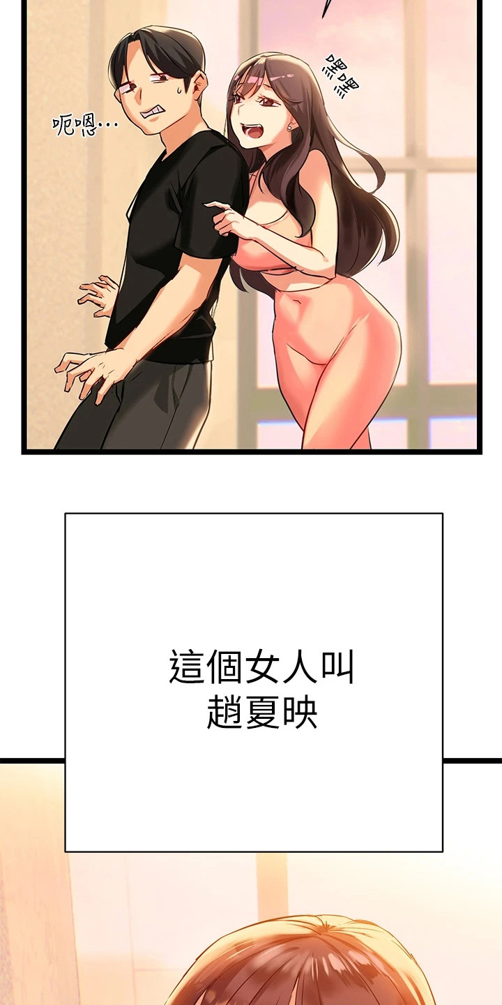 保持距离的感情漫画,第4章：邻居阿姨2图