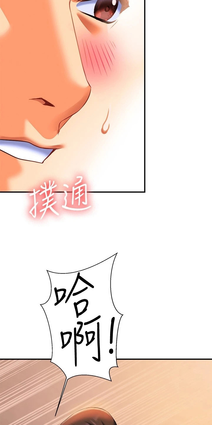 保持距离感漫画,第21章：别后悔1图