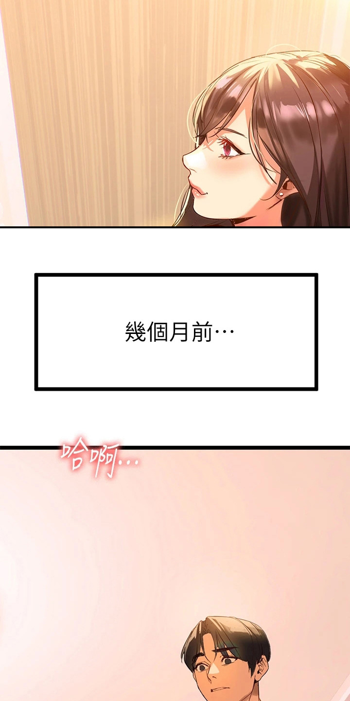 保持距离感和边界感漫画,第4章：邻居阿姨1图