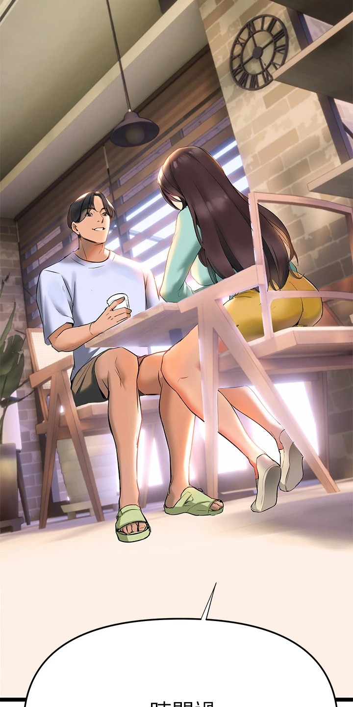 保持距离感下一句是什么漫画,第5章：教授2图