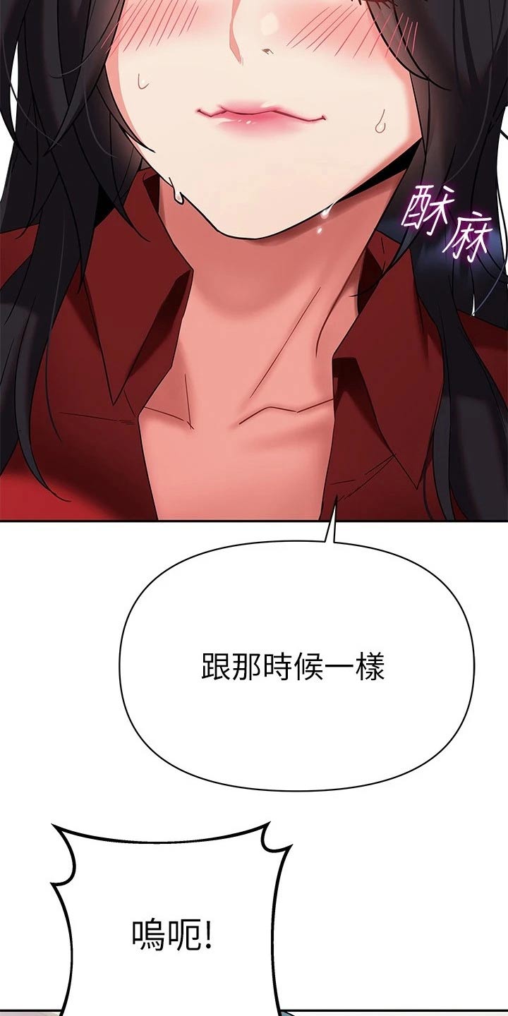 保持边界感漫画,第29章：有人2图