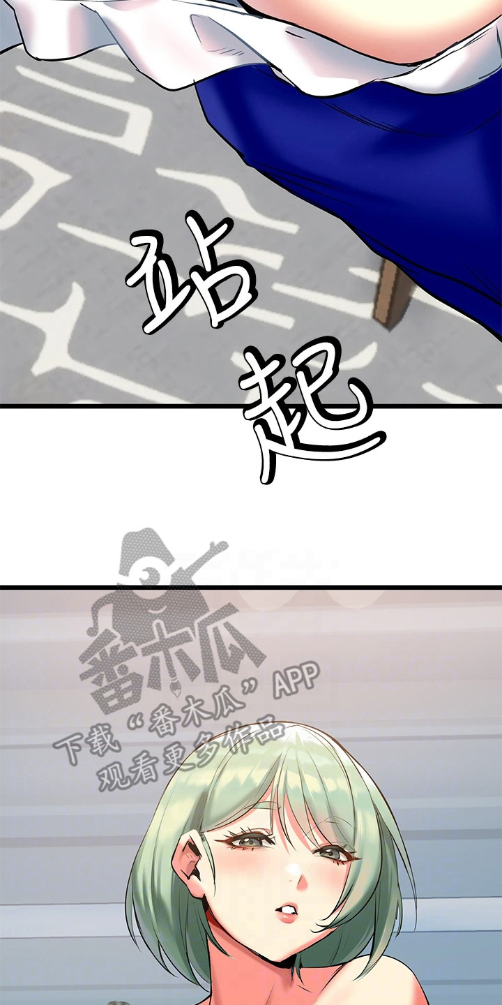 保持距离感的词语漫画,第12章：掌握病情2图