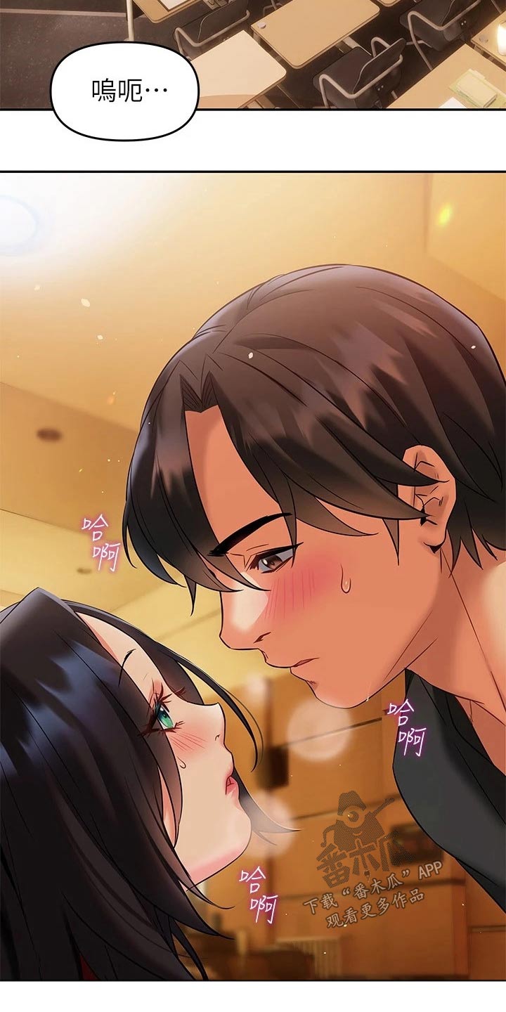 保持边界感漫画,第29章：有人2图