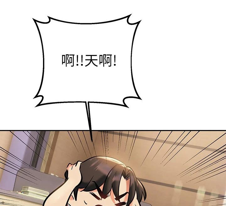 保持距离感和分寸感的文案漫画,第27章：怎么是你1图