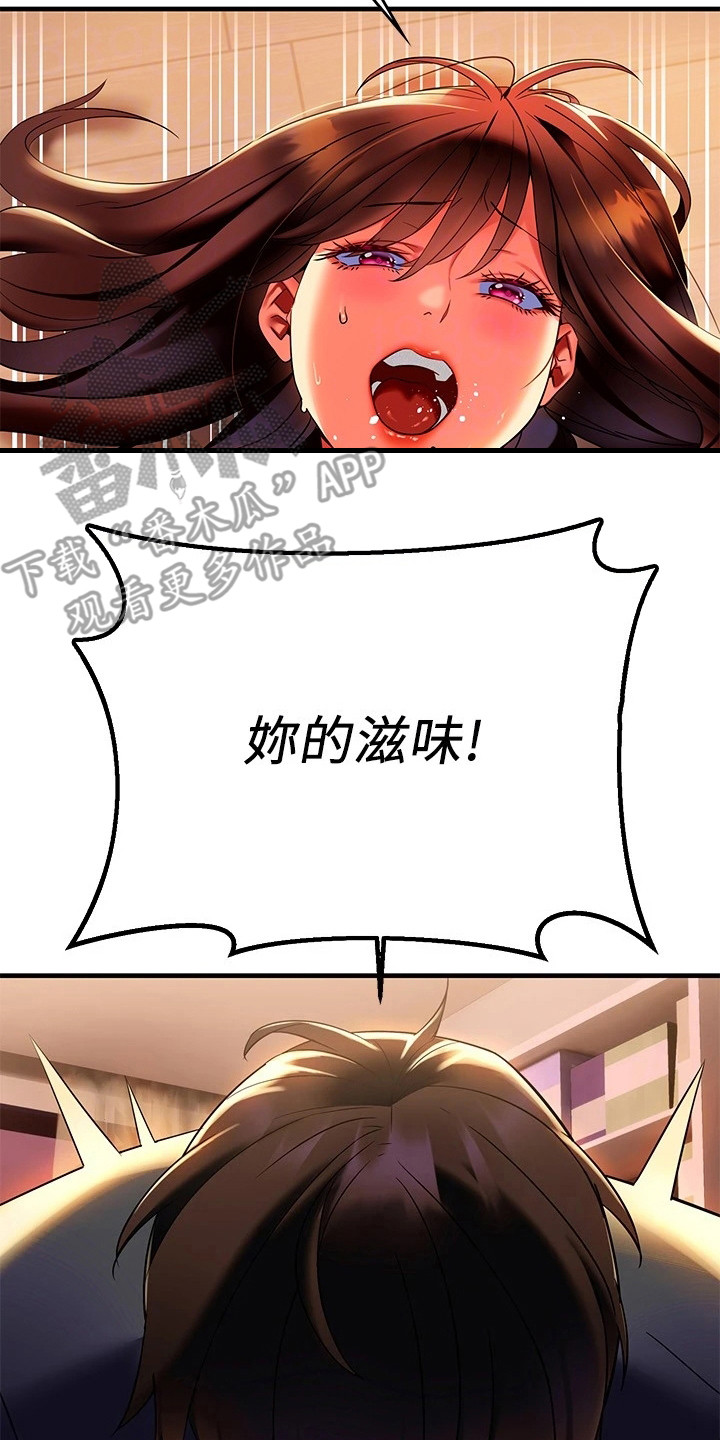 保持距离感漫画,第22章：心跳不已3图