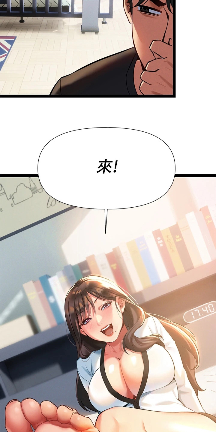 保持距离感的高级表达漫画,第16章：有事隐瞒5图