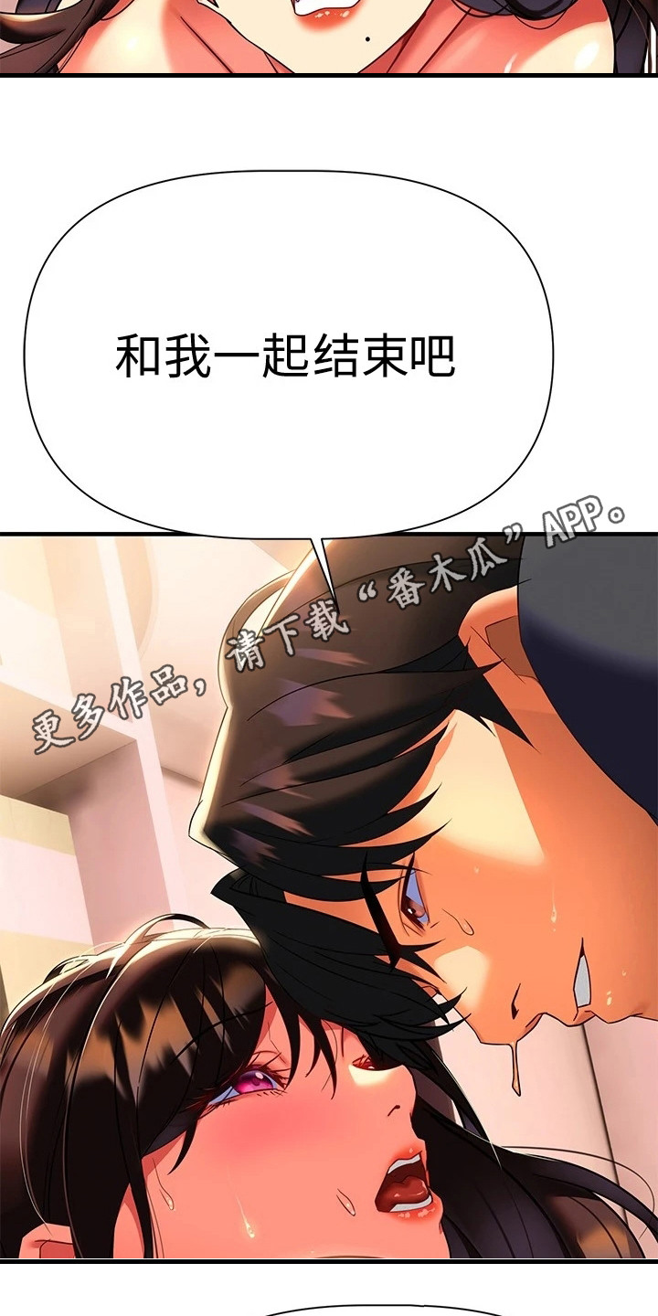 保持距离感漫画,第23章：很香1图