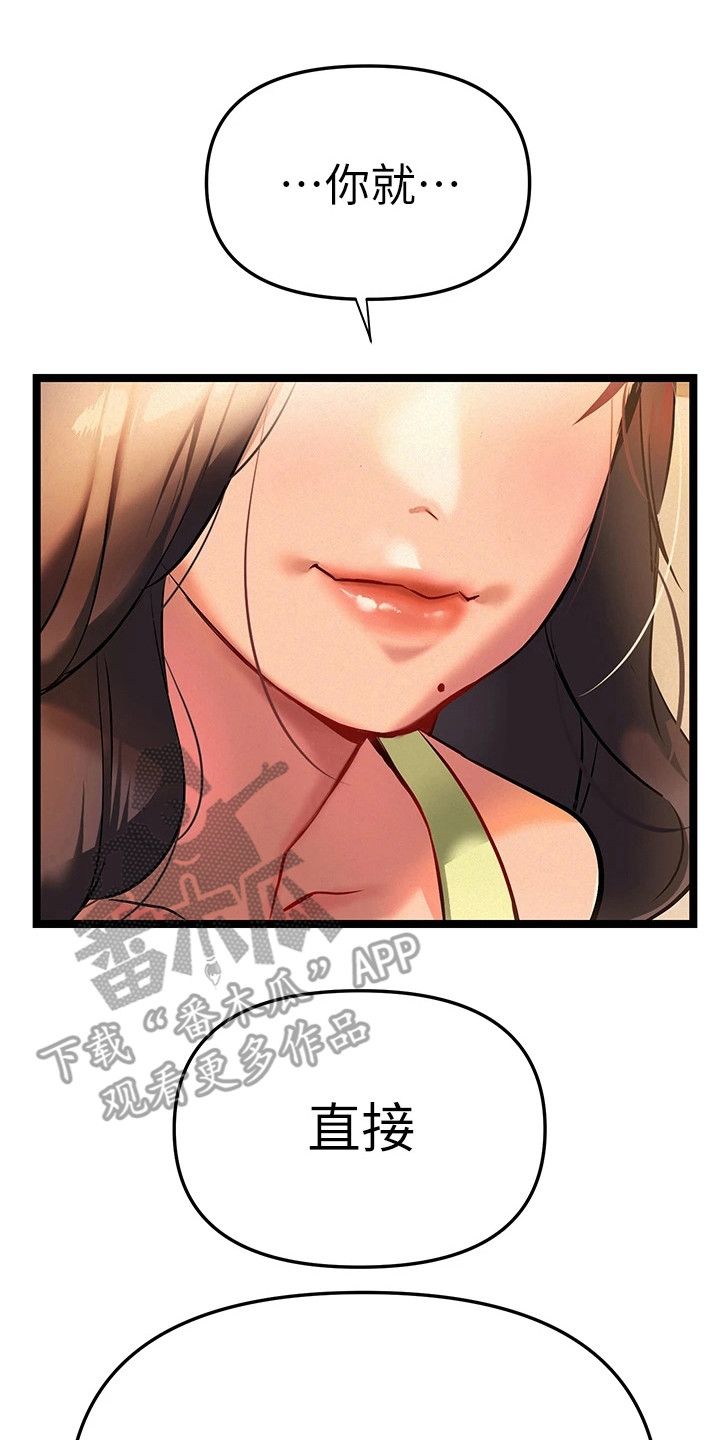 保持距离感漫画,第7章：有空吗1图