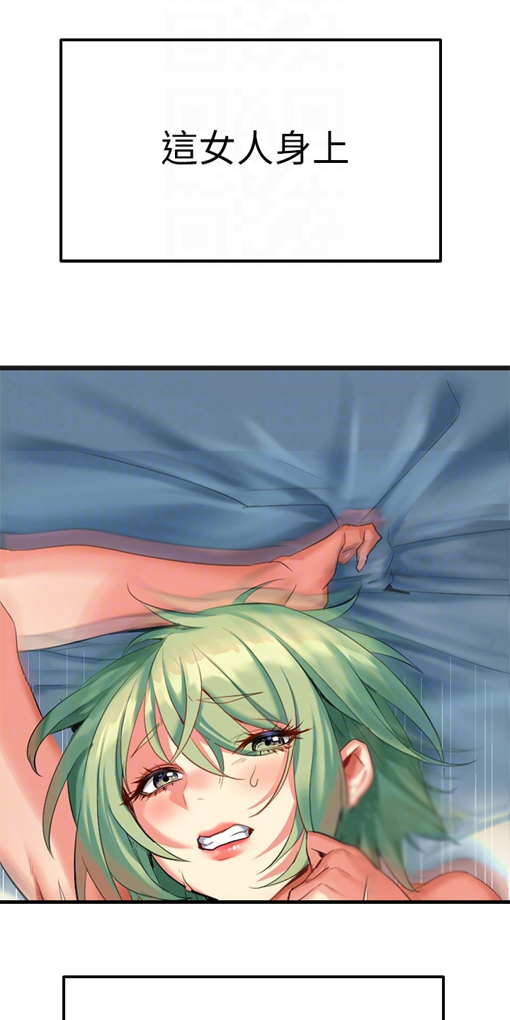 保持距离感和边界感漫画,第13章：难以抗拒4图