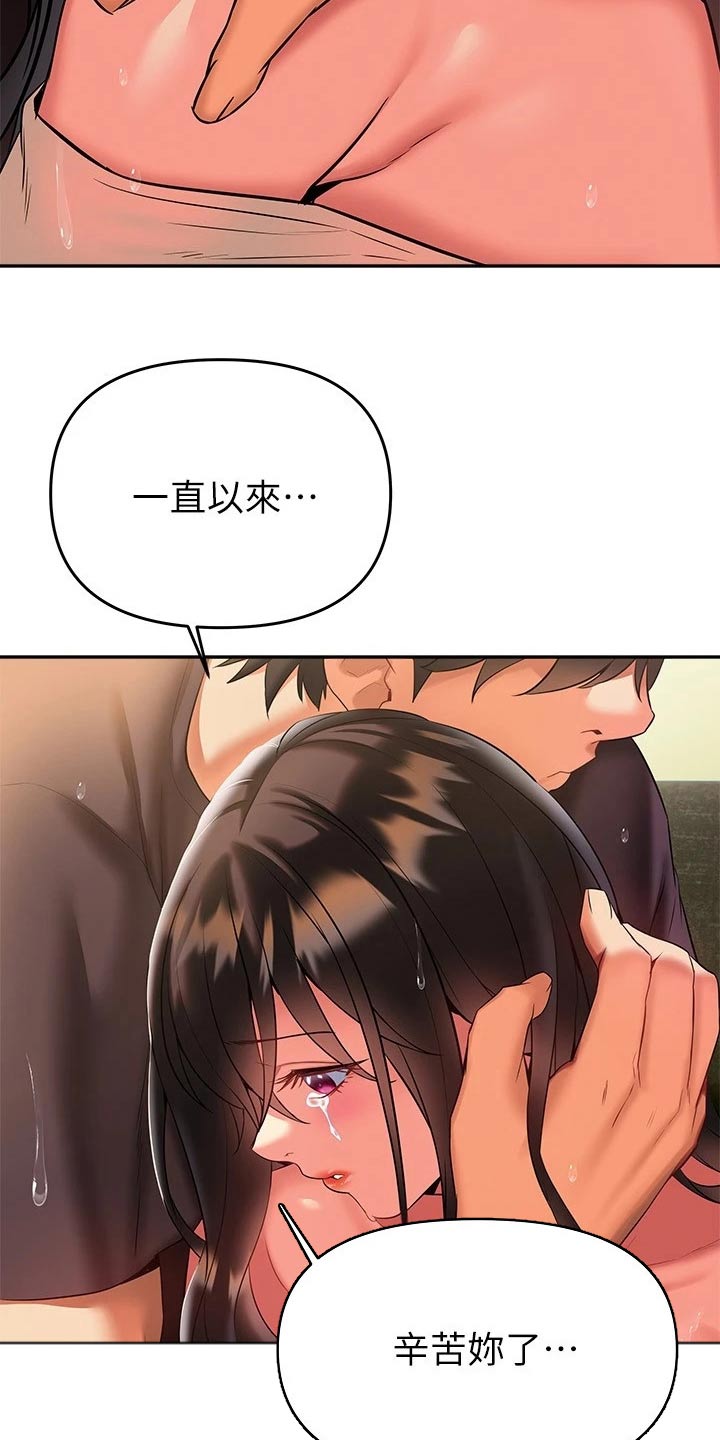 保持距离感的重要性漫画,第32章：原来如此4图