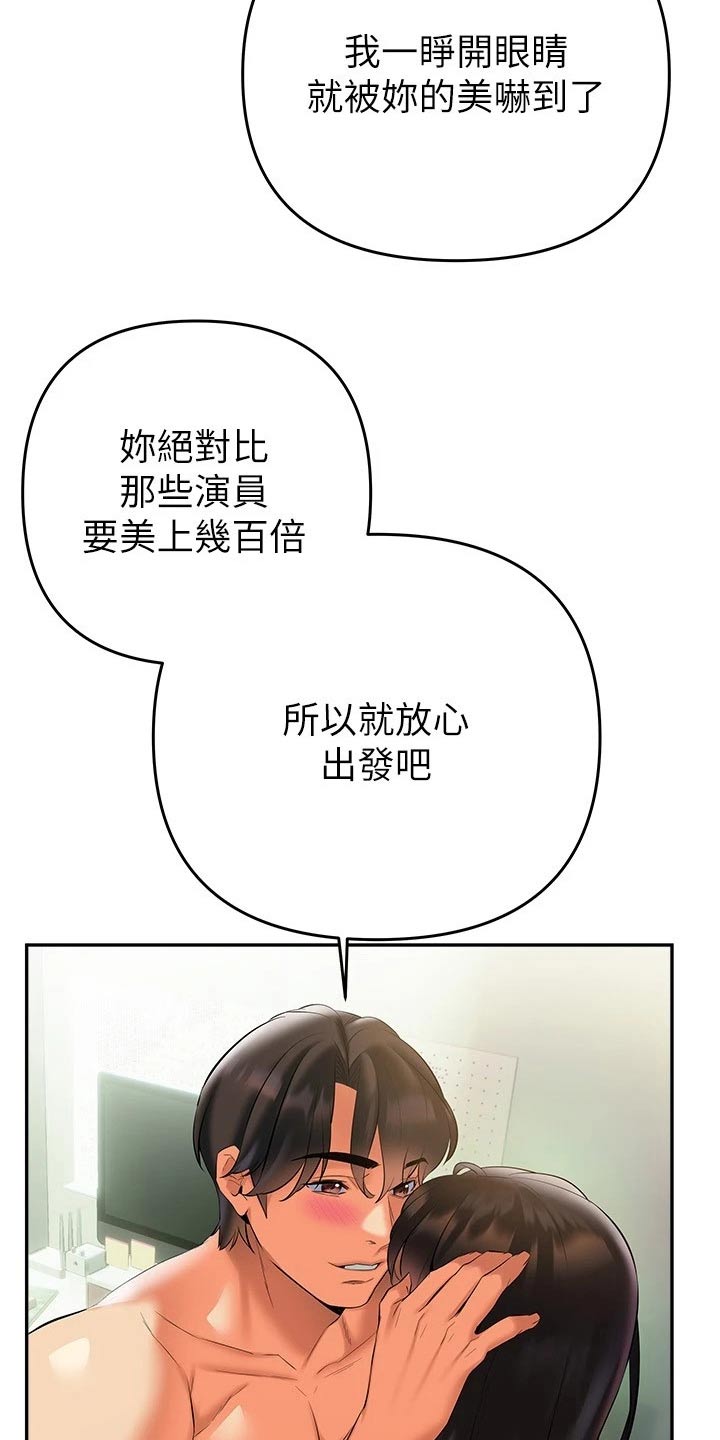 保持距离感漫画,第34章：五分钟5图