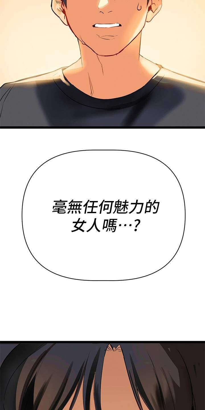 保持距离感和边界感漫画,第4章：邻居阿姨2图