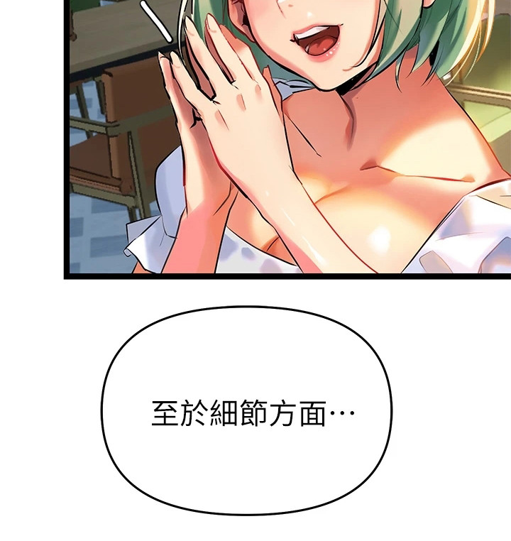 保持距离感的昵称漫画,第10章：同意书2图