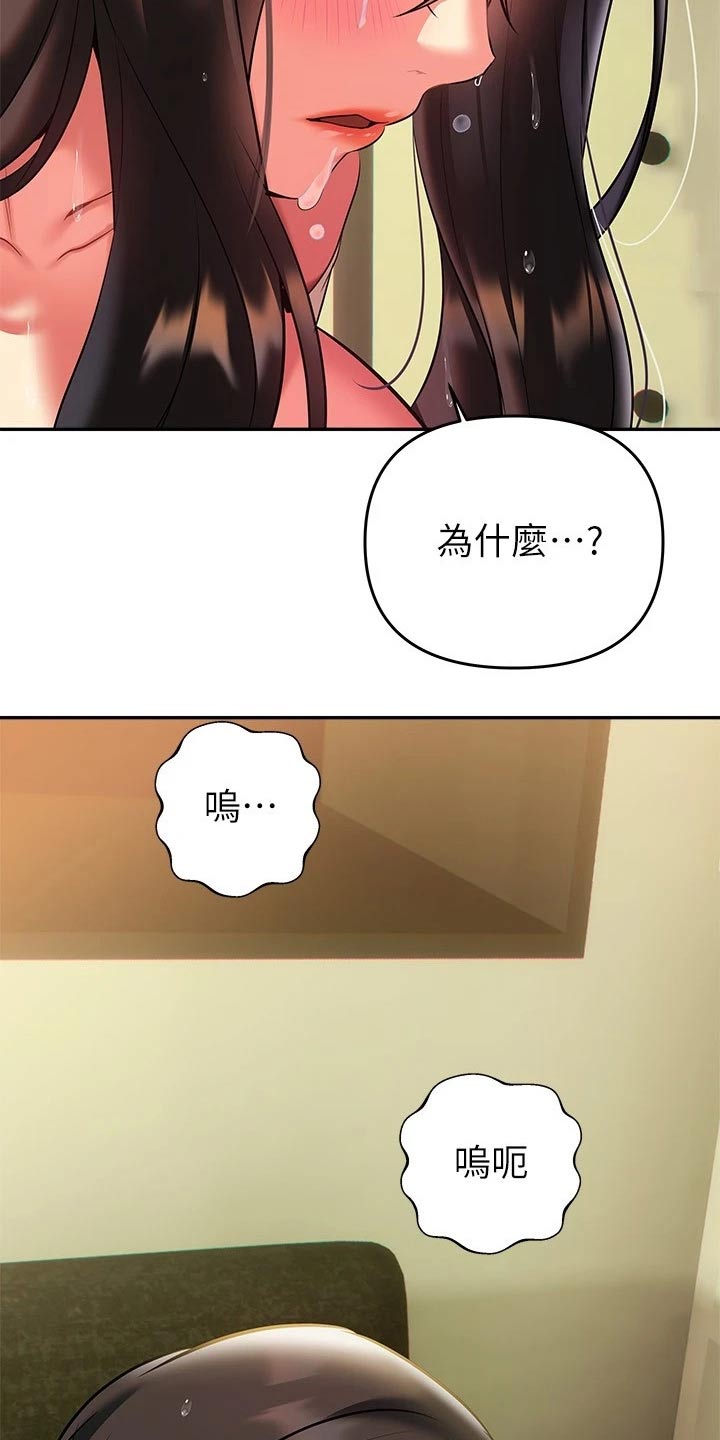 保持距离感的重要性漫画,第32章：原来如此2图