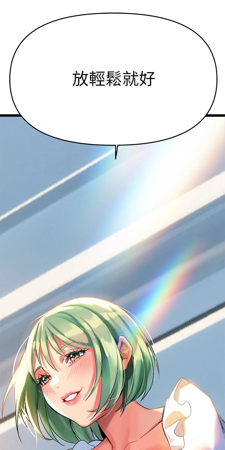 保持距离感和分寸感壁纸漫画,第11章：为了治疗1图