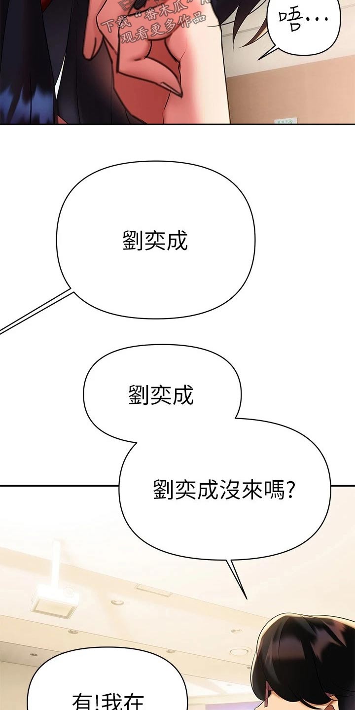 保持距离感和分寸感的文案漫画,第27章：怎么是你5图