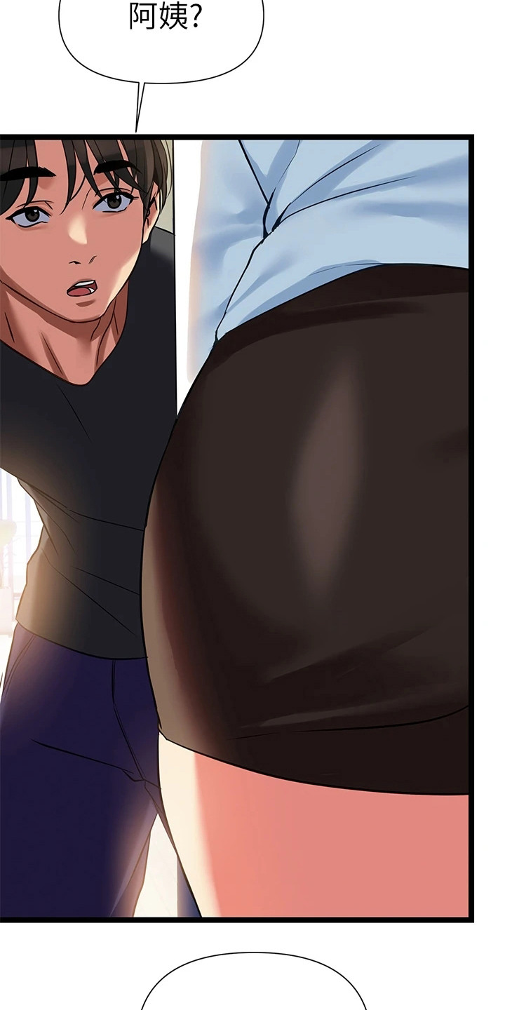 保持距离感漫画,第16章：有事隐瞒5图