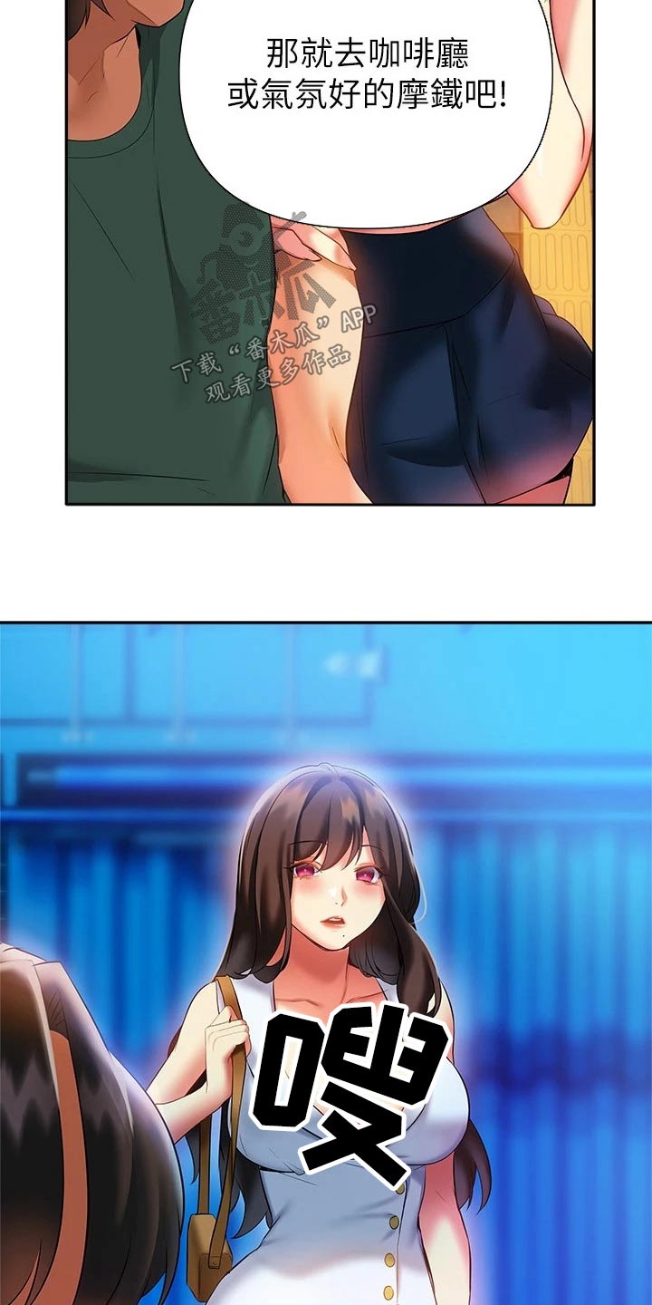 保持距离感漫画,第36章：跟随3图