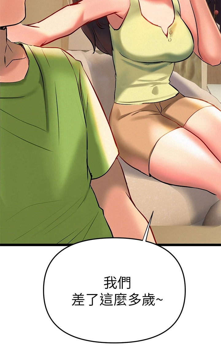 保持距离的感情漫画,第6章：相互陪伴5图