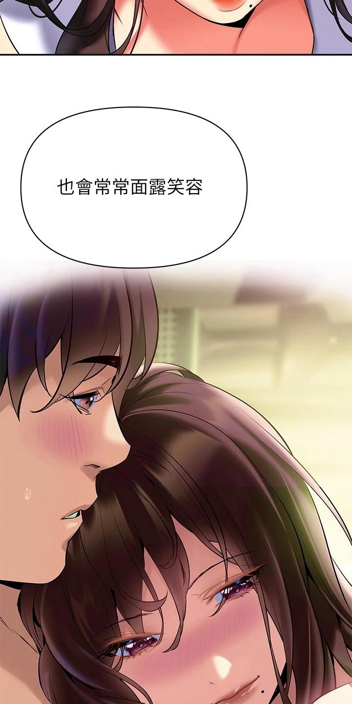 保持距离感漫画,第35章：小鲜肉4图