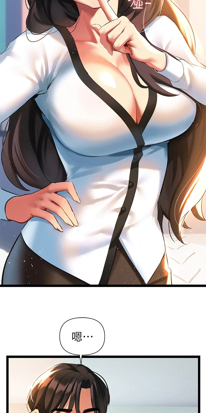 保持距离感漫画,第17章：看稿子4图