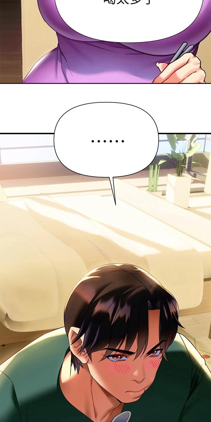 保持距离感分寸感技巧漫画,第25章：藏躲4图