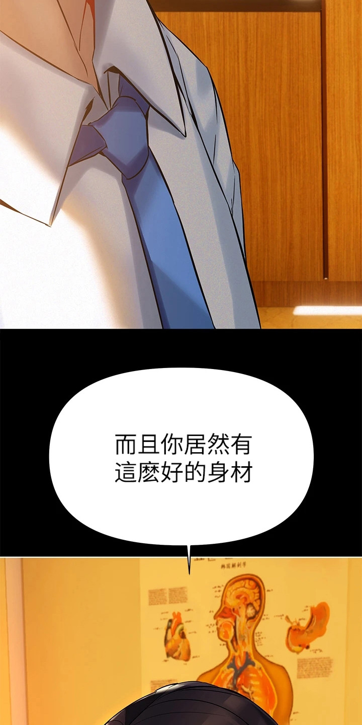 保持距离感和边界感漫画,第9章：案例1图