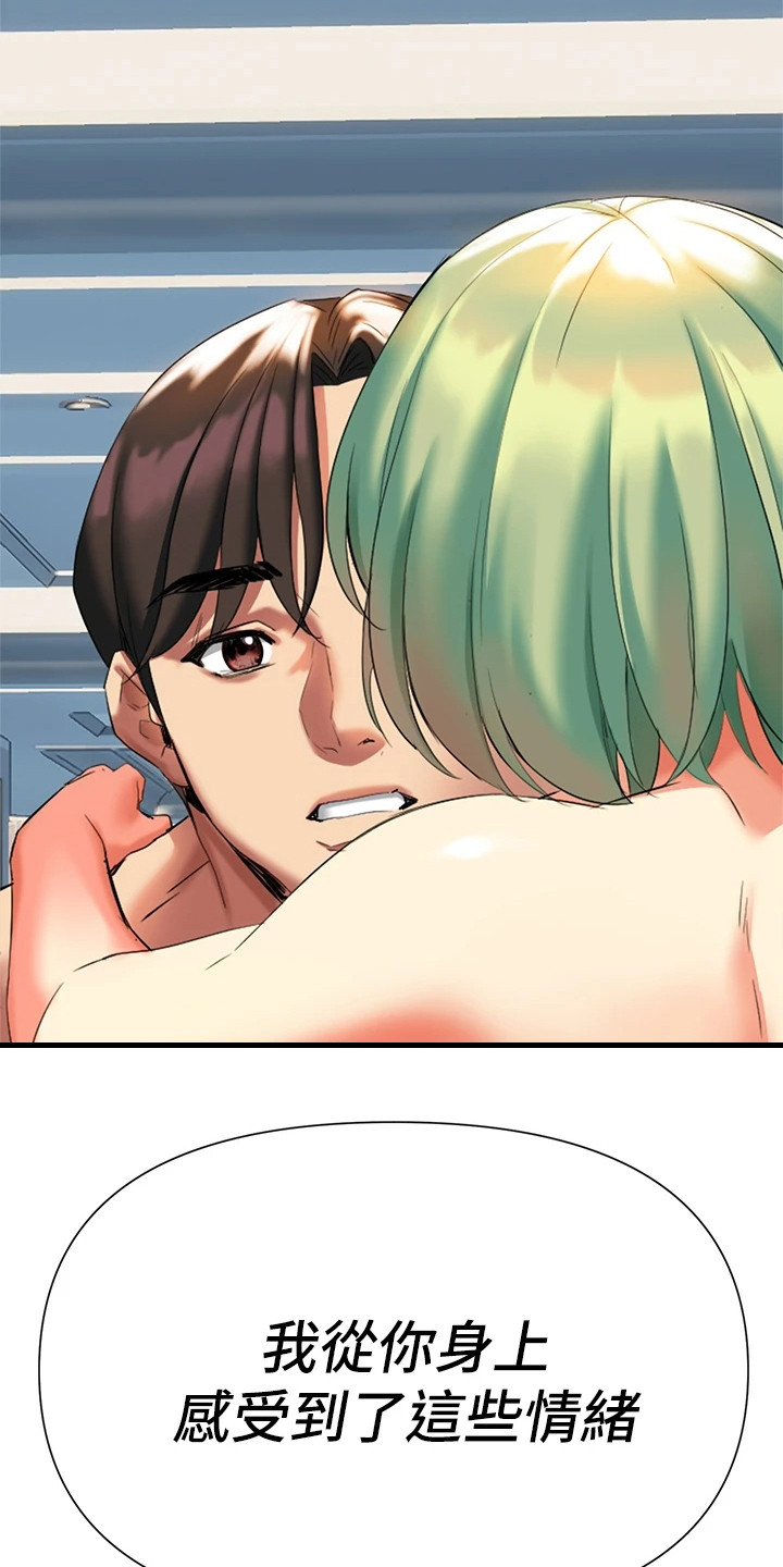 保持距离感的昵称漫画,第14章：不必多想3图