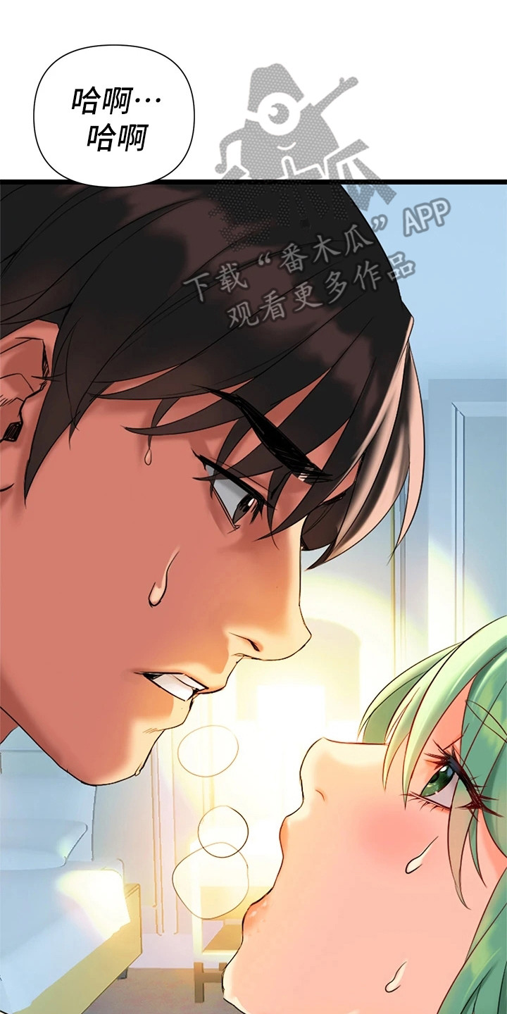 保持距离就好漫画,第15章：真不简单3图