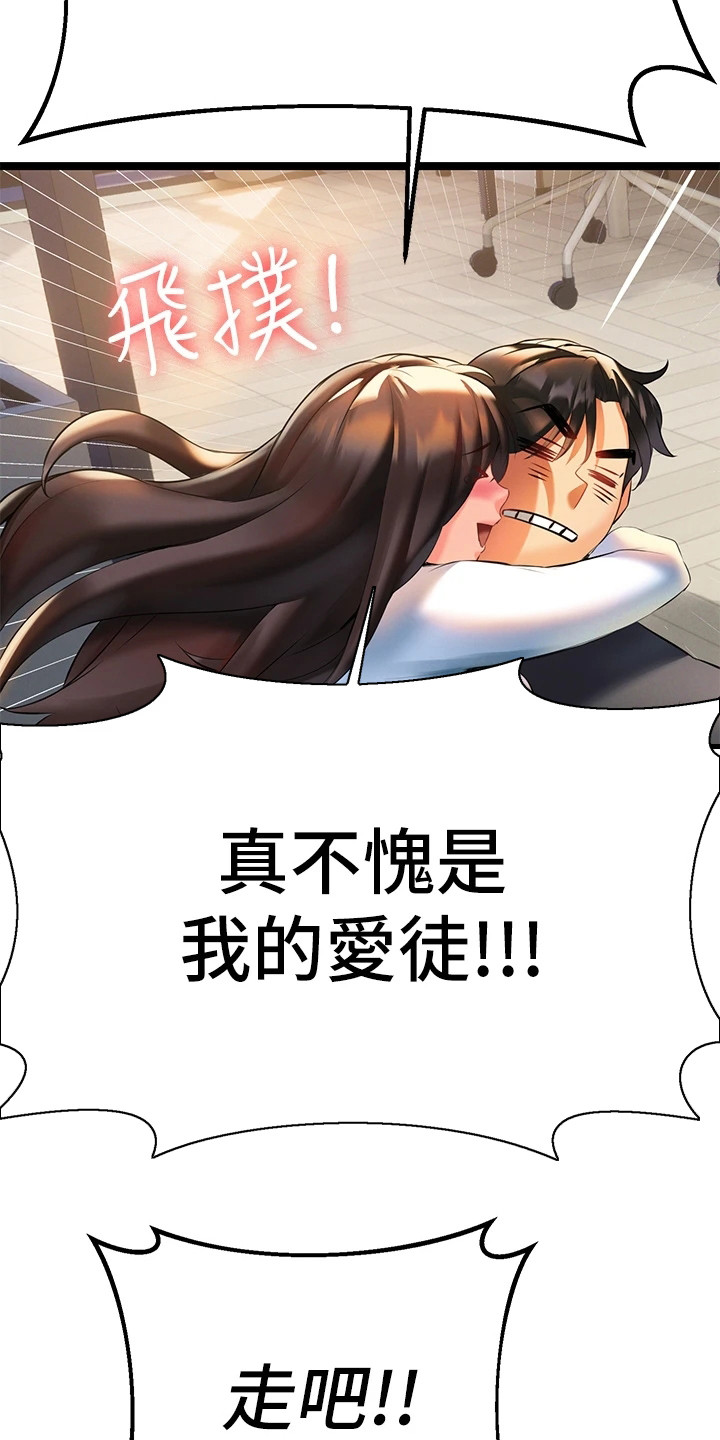 保持距离感漫画,第18章：改剧本5图