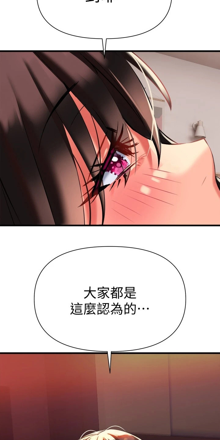 保持距离感的昵称漫画,第20章：情不自禁5图