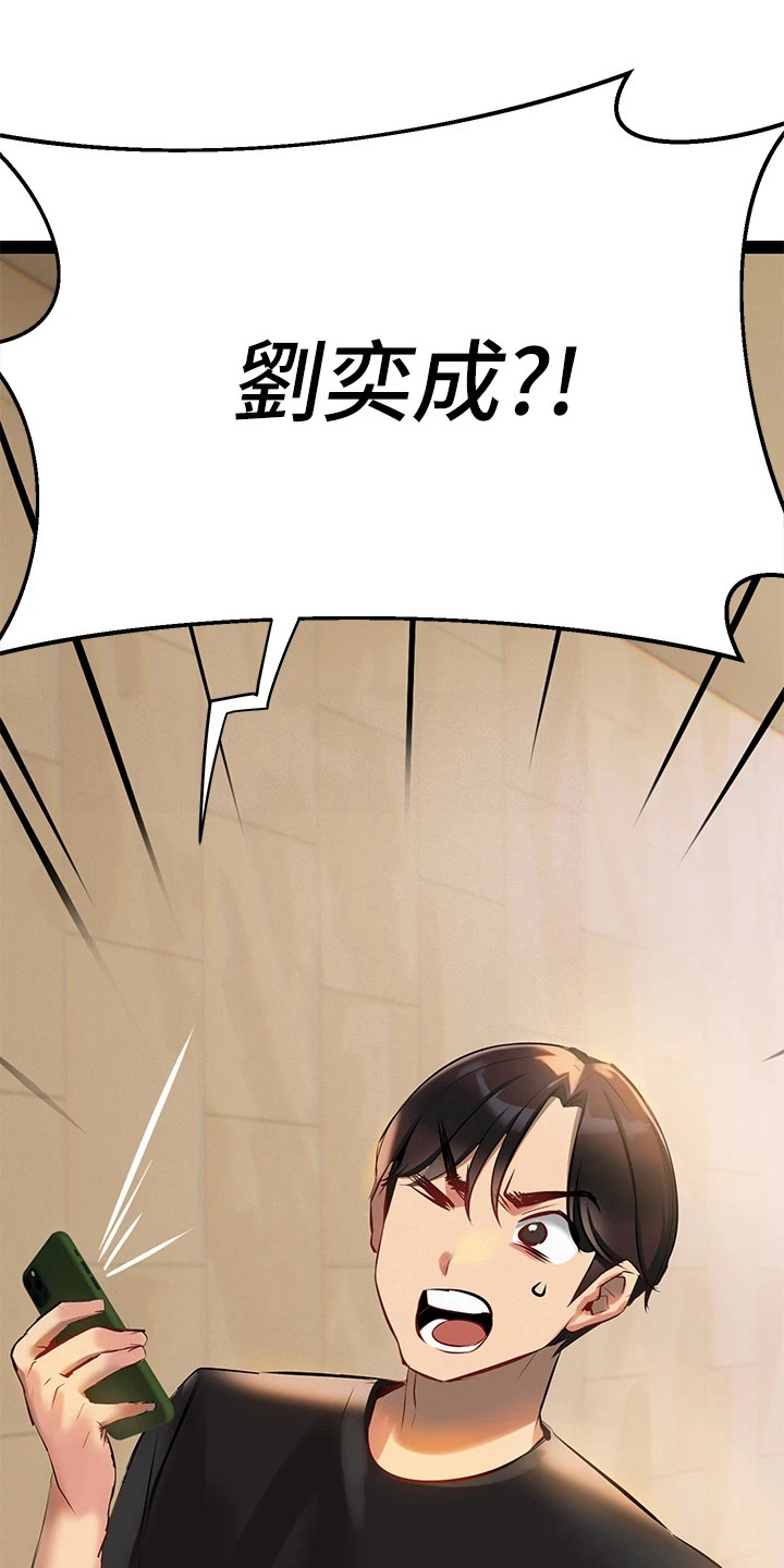 保持距离感的重要性漫画,第8章：见个面吧3图