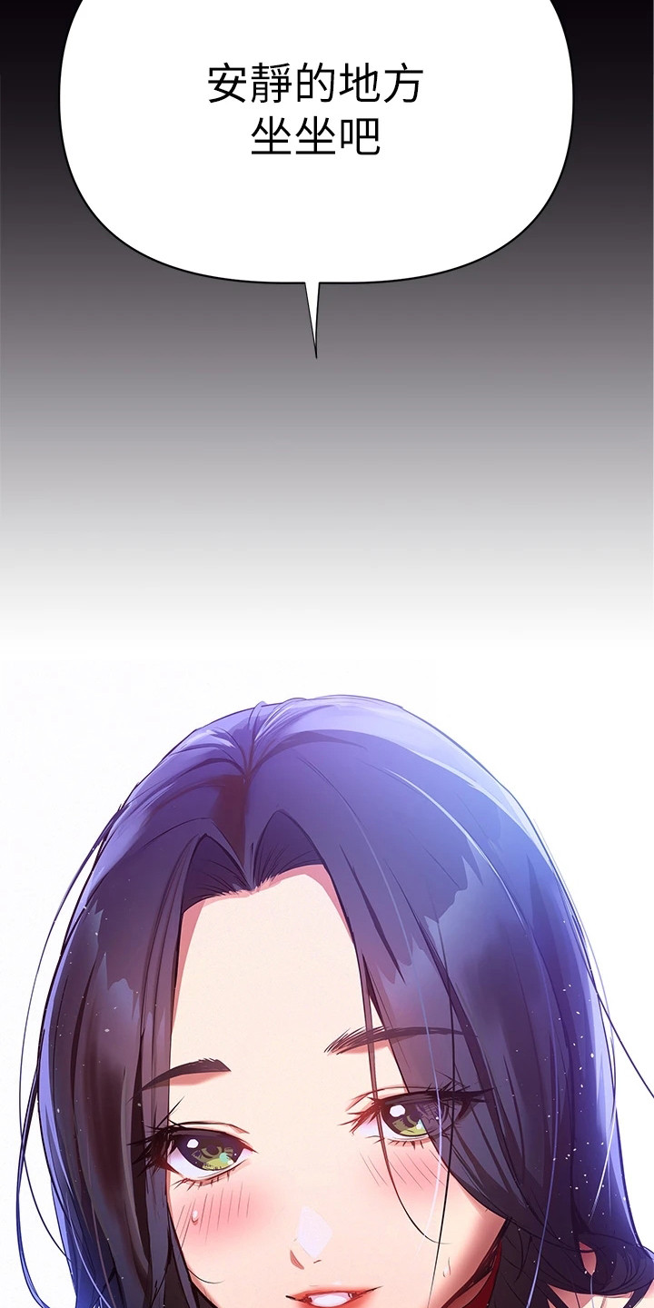 保持距离感的恋爱怎么谈漫画,第1章：夜店4图