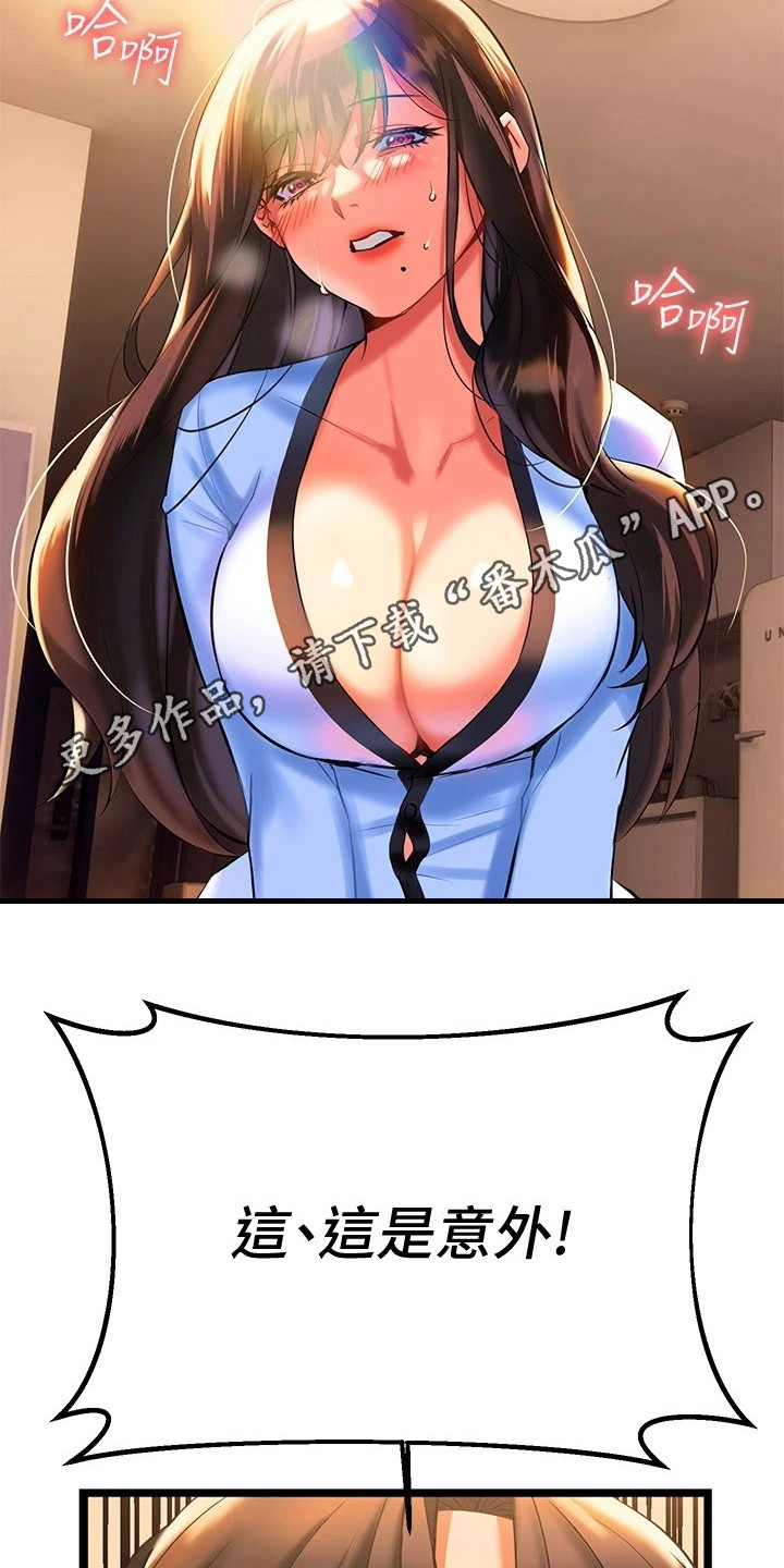 保持距离感漫画,第20章：情不自禁1图