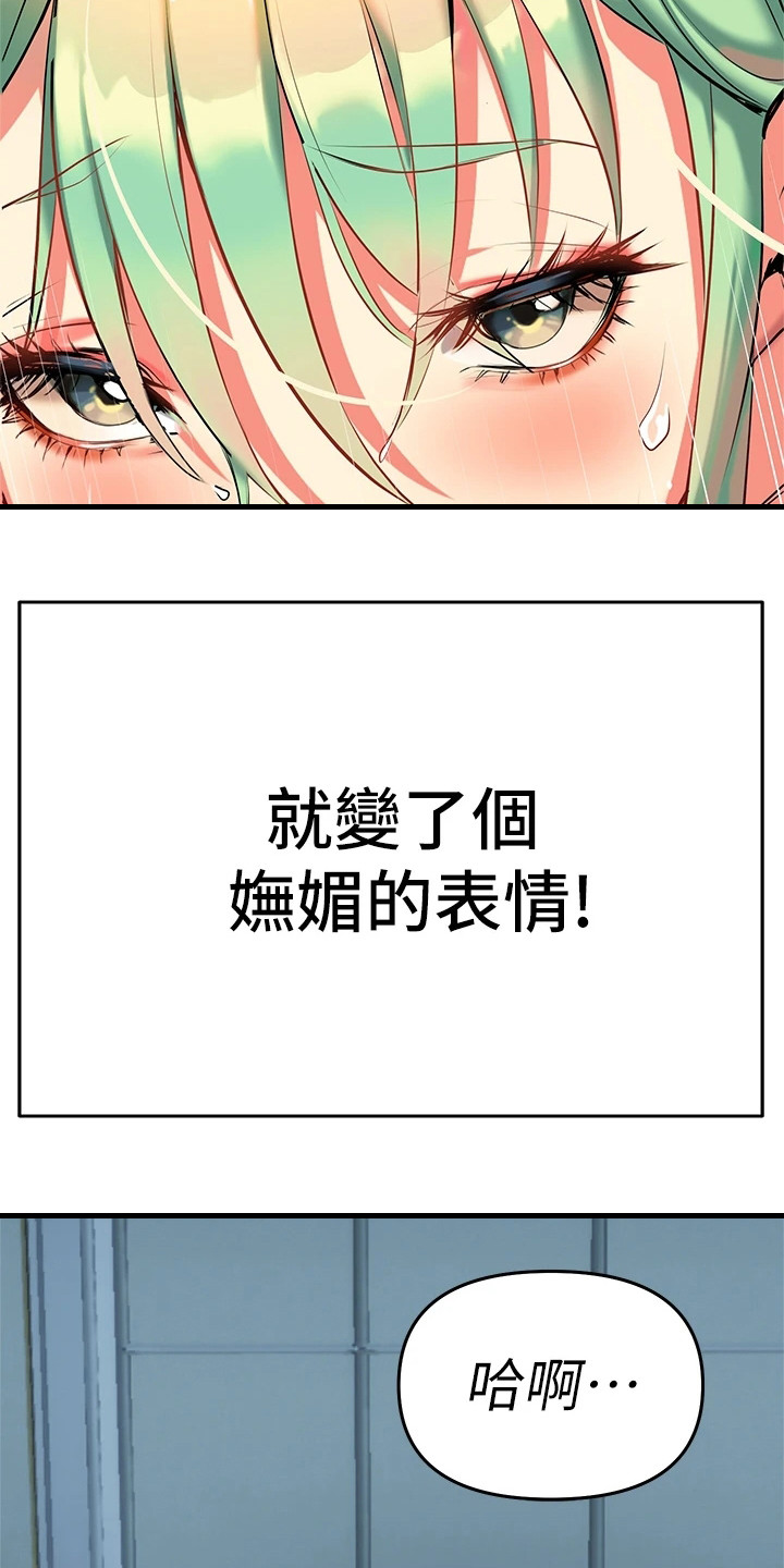 保持距离的感情漫画,第12章：掌握病情3图