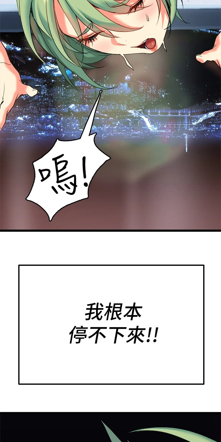 保持距离感和分寸感的文案漫画,第15章：真不简单5图