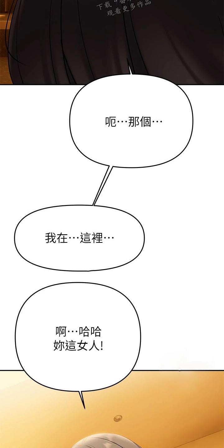 保持距离感下一句是什么漫画,第30章：是谁4图