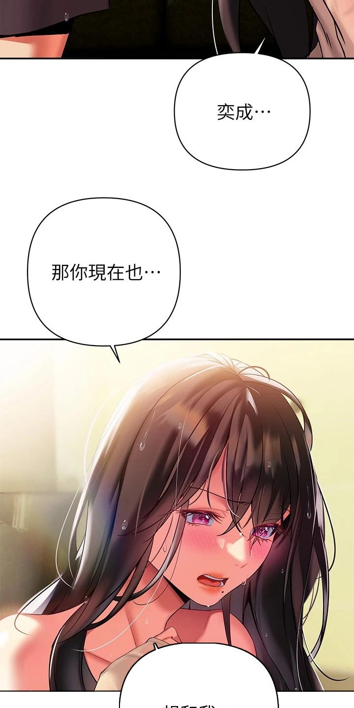 保持距离感漫画,第33章：不好意思4图