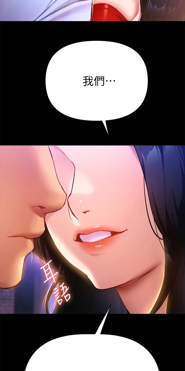 保持距离感的恋爱怎么谈漫画,第1章：夜店2图