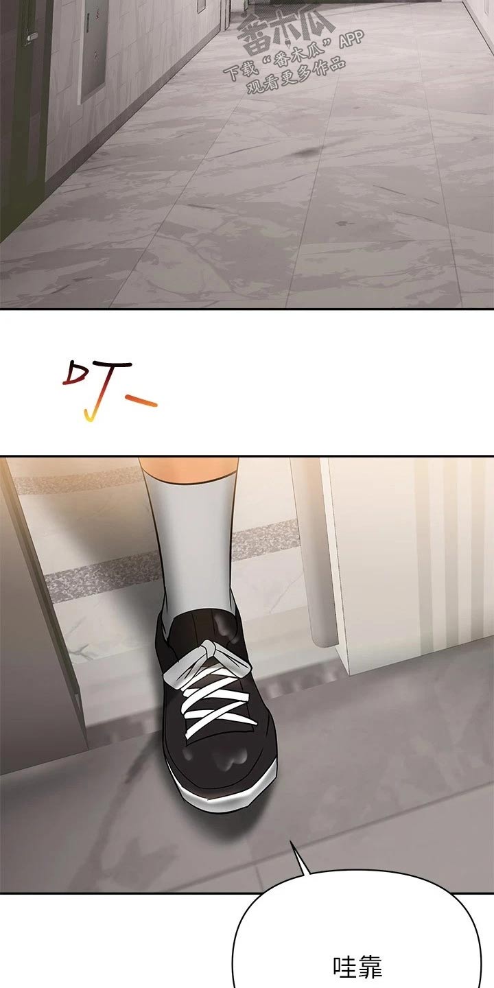 保持距离感漫画,第31章：离婚4图